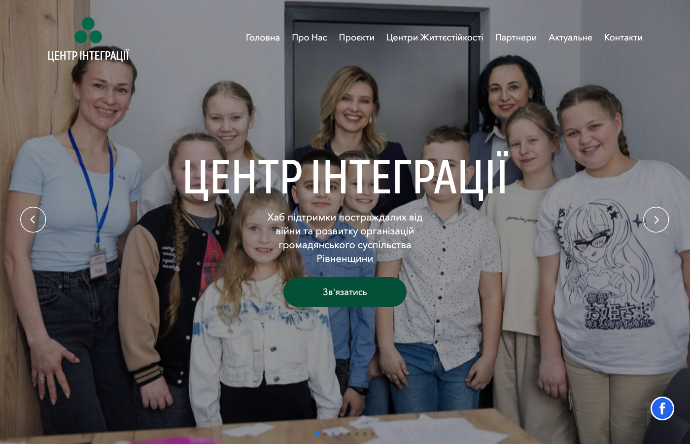 Центр Інтеграції